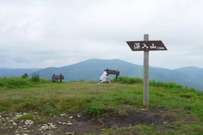 深入山