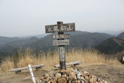 東鳳翩山